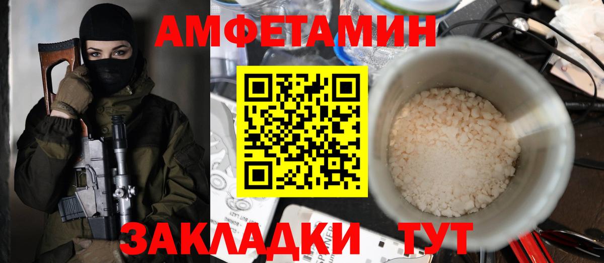 АМФ  Вход с VPN  Amphetamine  Кашира  Amphetamine 98% 