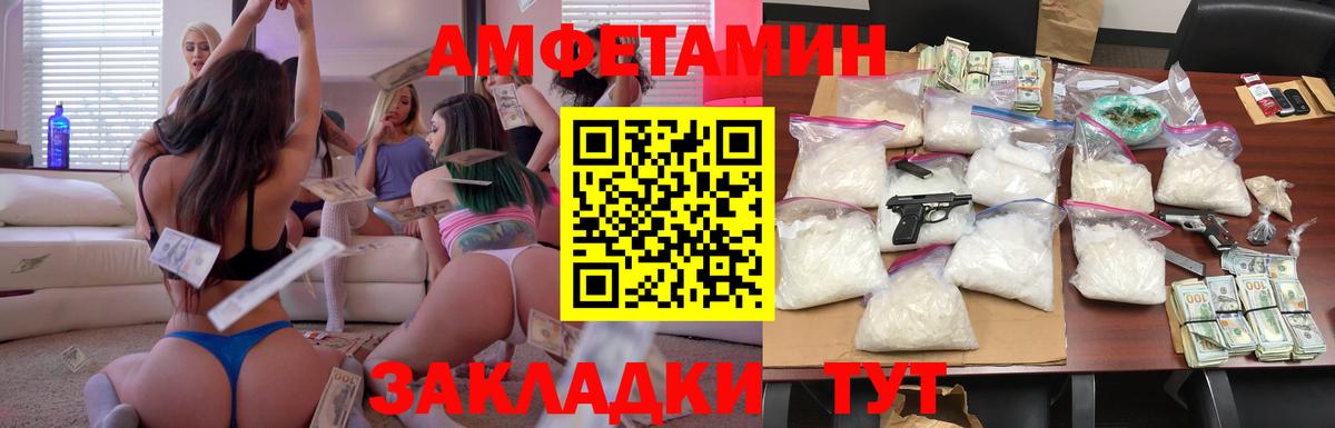 АМФЕТАМИН VHQ Кашира