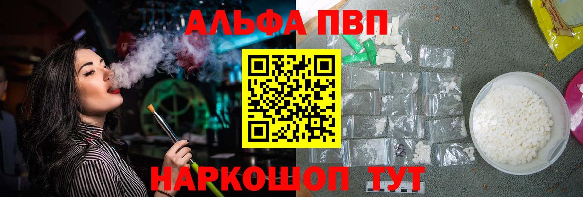 A PVP Соль Кашира