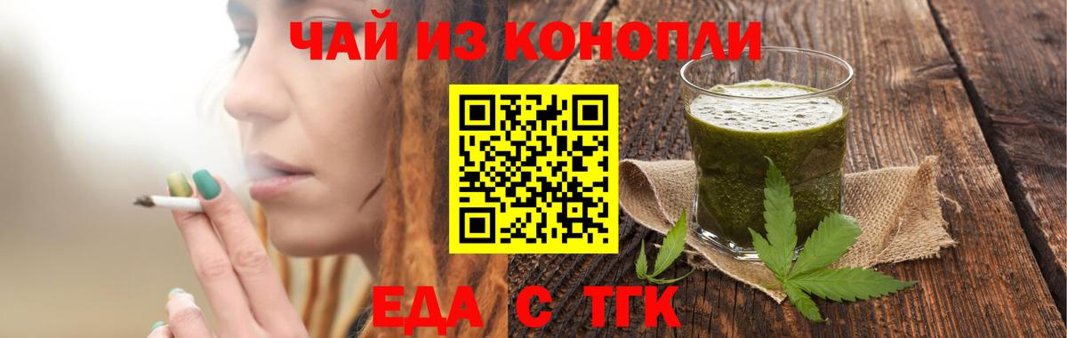 Кашира  Еда ТГК конопля  Вход с VPN 