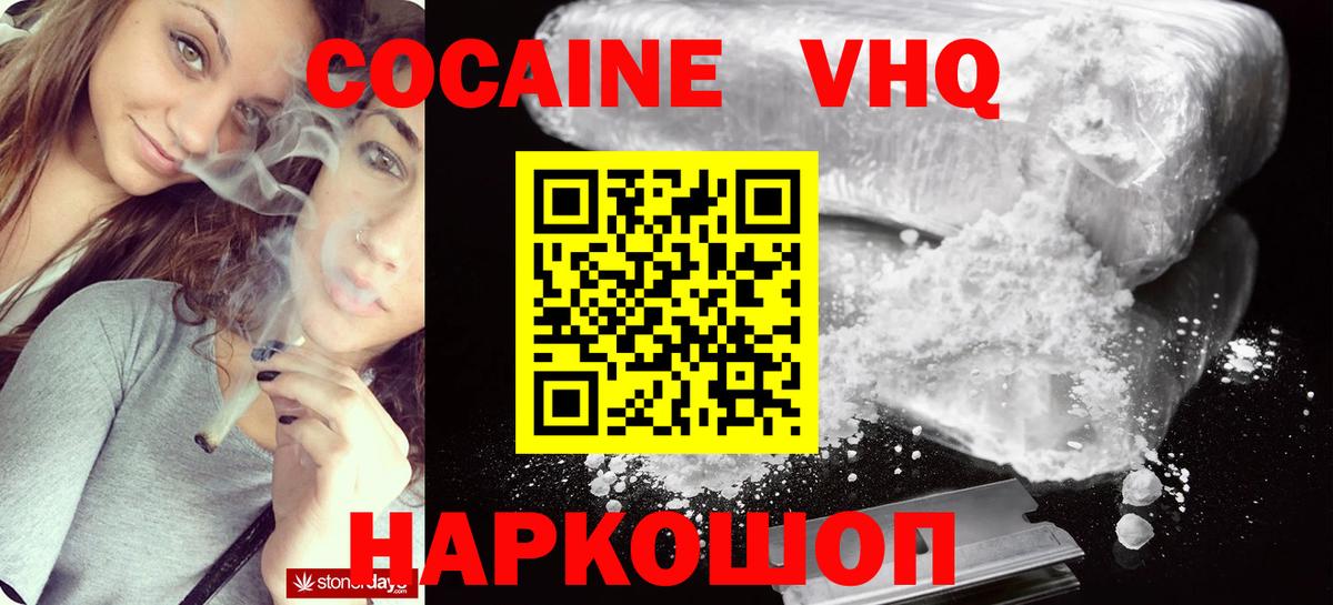 Кашира  COCAIN Эквадор  магазин    Вход с VPN  Кокаин Колумбийский 