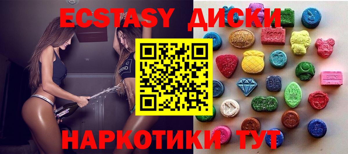 Ecstasy MDMA  Ecstasy MDMA  Ecstasy  Вход с VPN  Кашира 