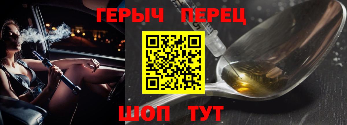 ГЕРОИН  Героин VHQ  Вход с VPN  Кашира 