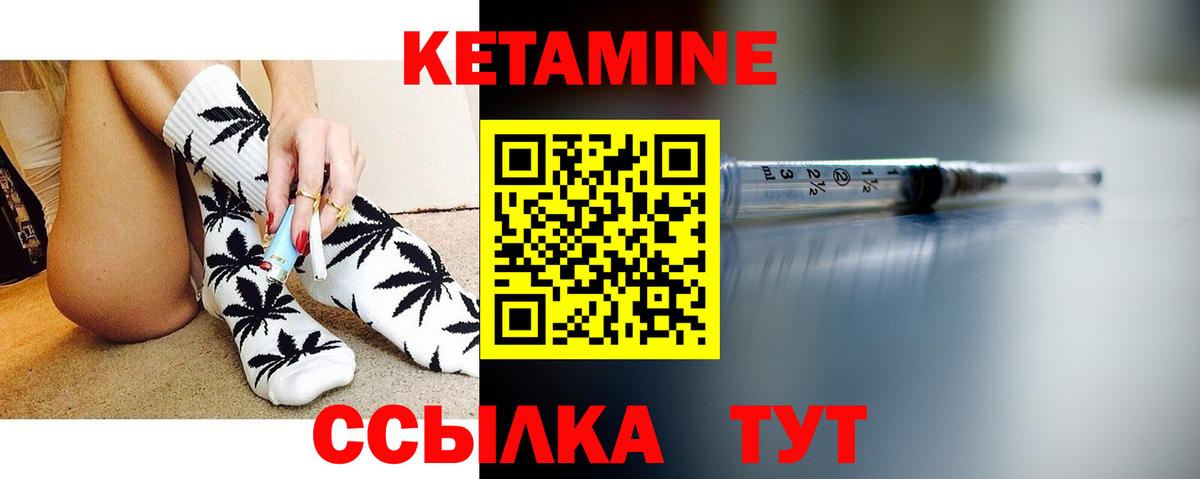 Кашира  КЕТАМИН ketamine  КЕТАМИН ketamine  Вход с VPN 