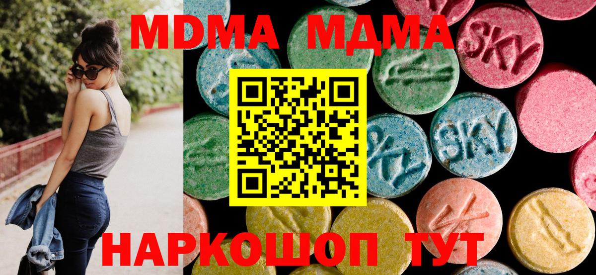 MDMA  MDMA молли  Вход с VPN  Кашира  МДМА Molly 