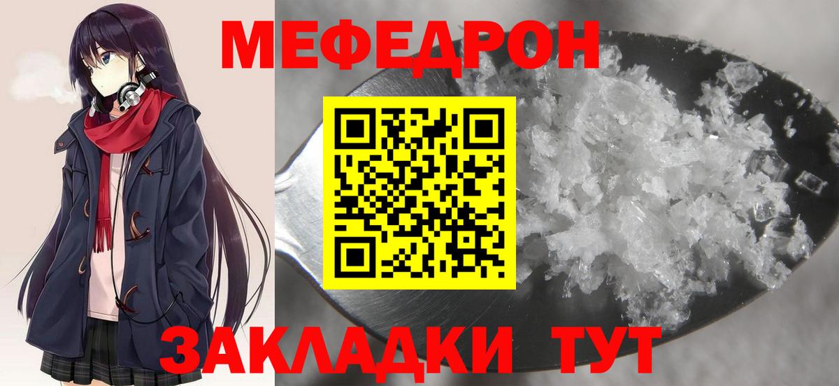 МЕФ  Кашира