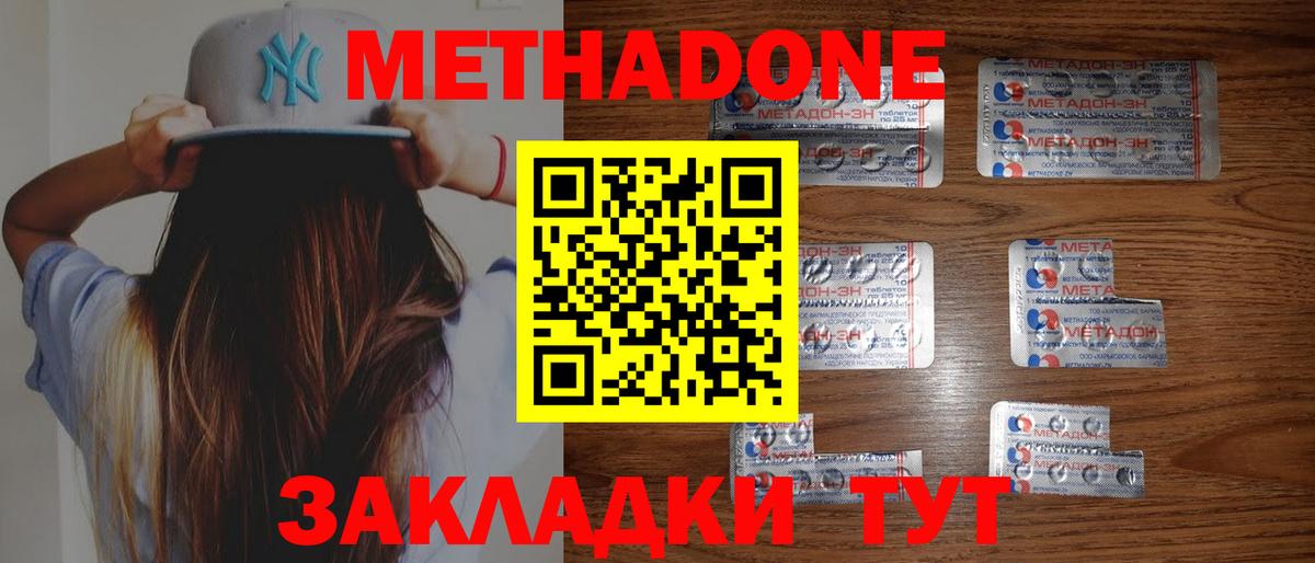 Метадон белоснежный  Вход с VPN  Кашира 