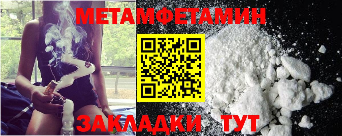 Первитин винт Кашира