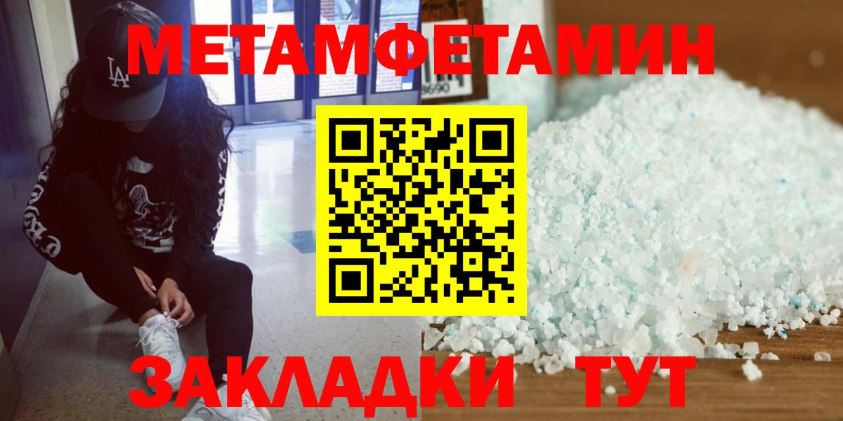 МЕТАМФЕТАМИН мет  МЕТАМФЕТАМИН мет  Вход с VPN  Кашира 