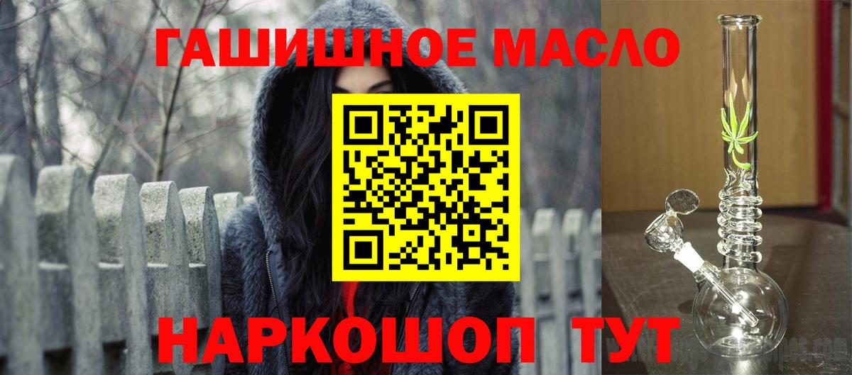 Дистиллят ТГК гашишное масло Кашира